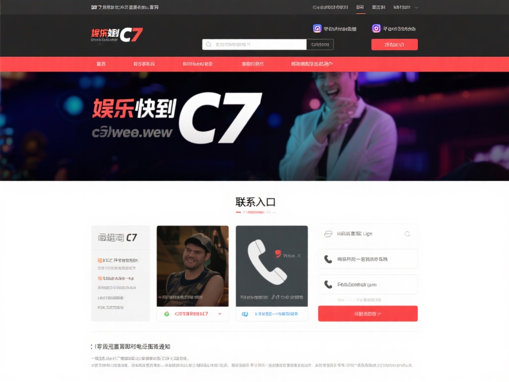 想要快速找到 c7娱乐网址，最直接的方法是访问官方